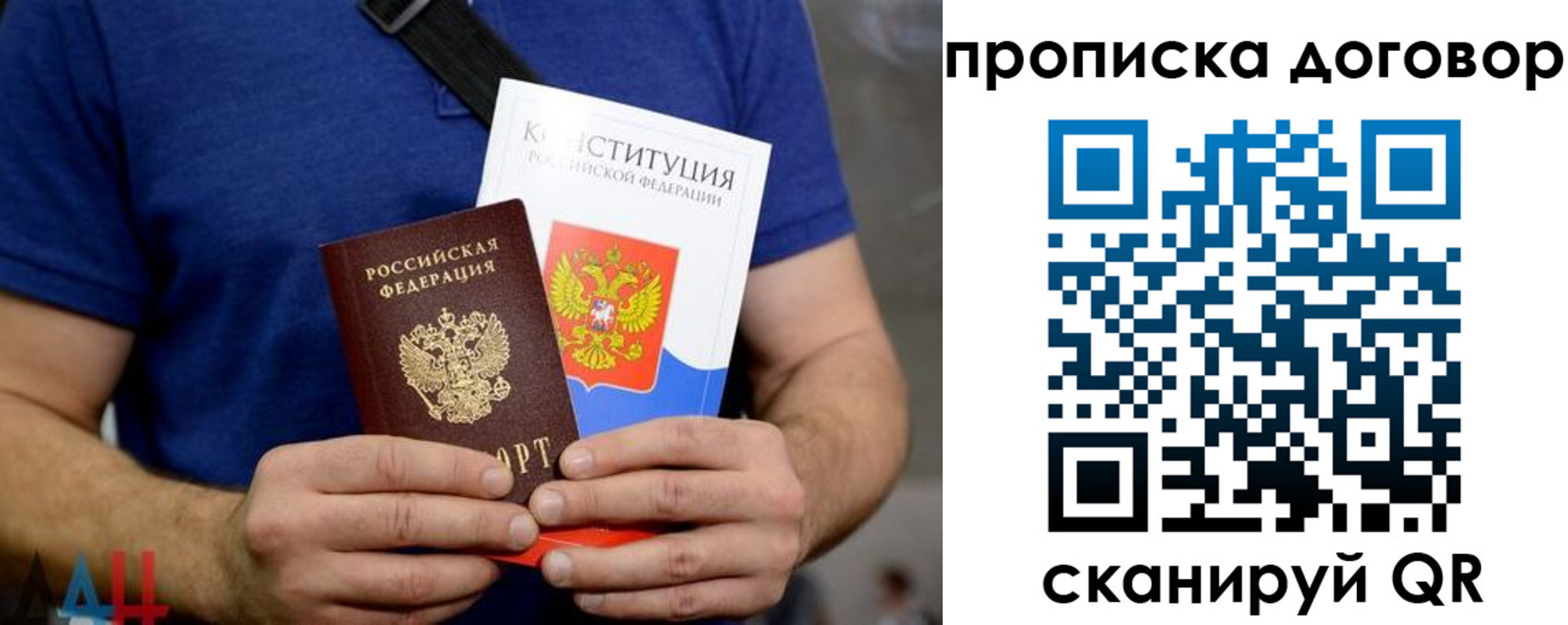 миграционный учет в Яровом