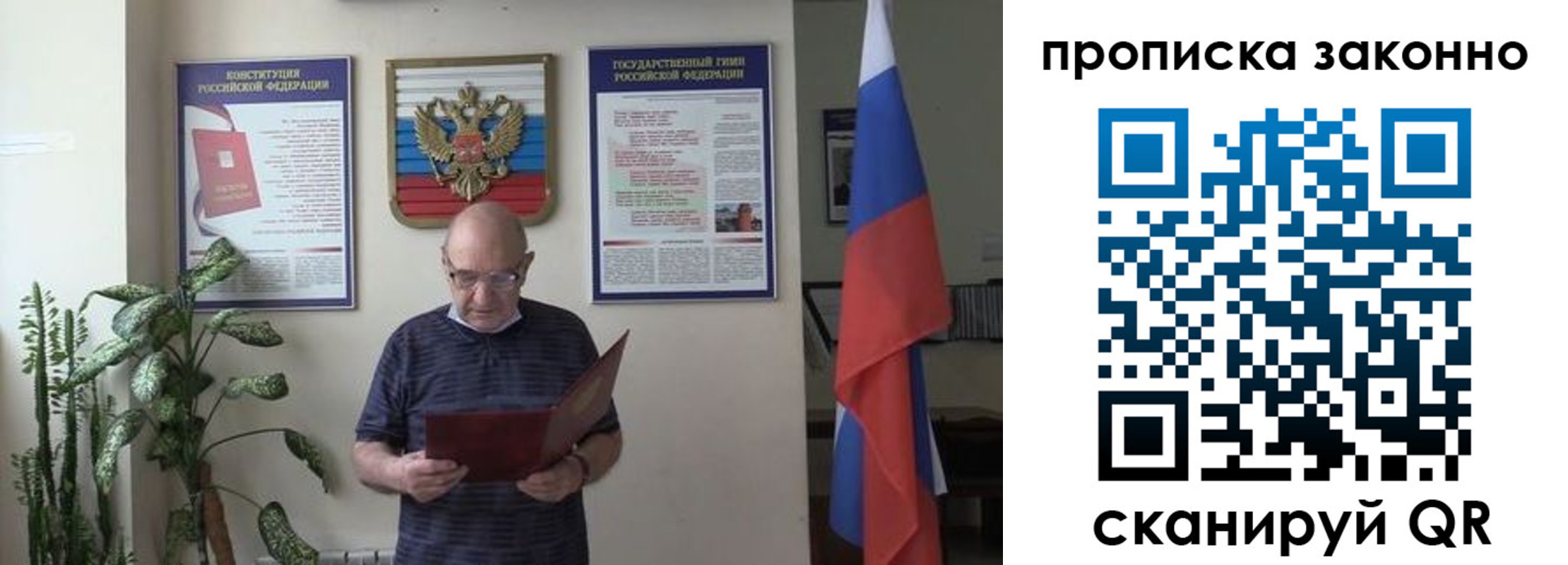 прописка ребенка в Яровом