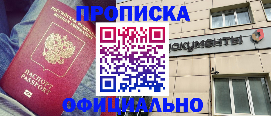 временная регистрация госуслуги в Яровом