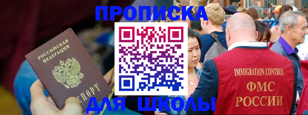 временная регистрация 2025 в Яровом