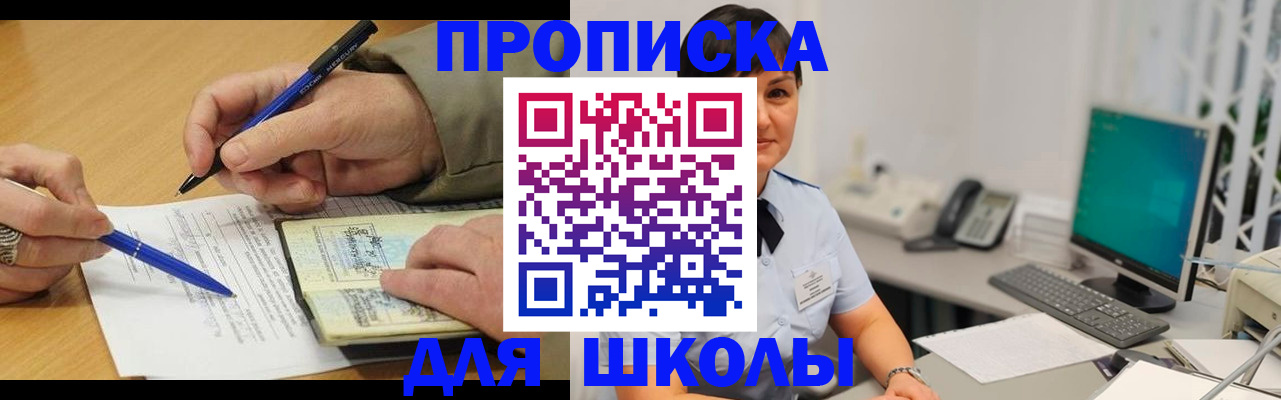 временная регистрация в Яровом