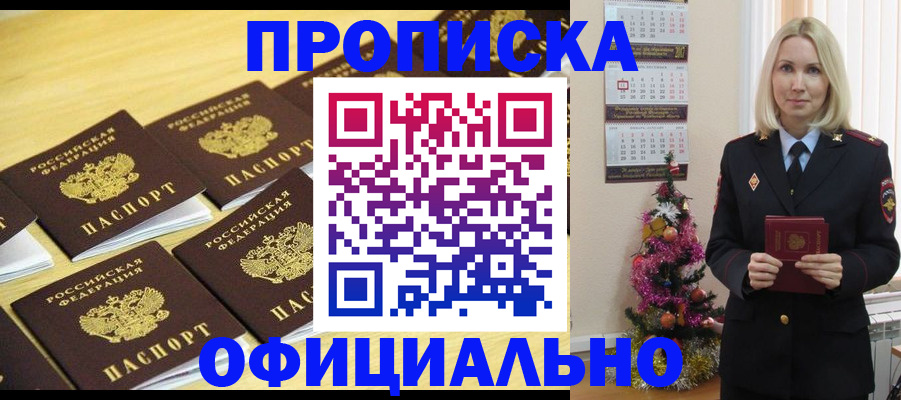 временная регистрация гарантия в Яровом