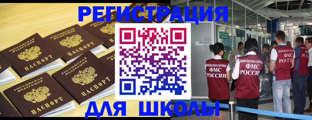 временная регистрация в квартире в Яровом