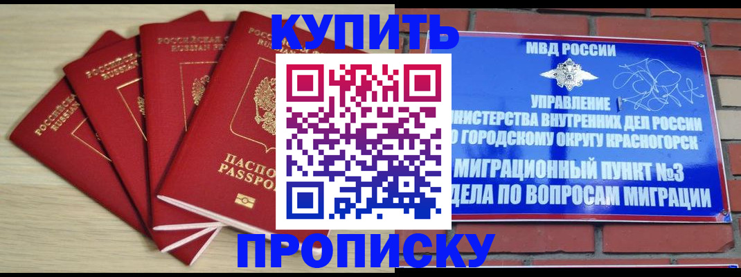 миграционный учет в Яровом